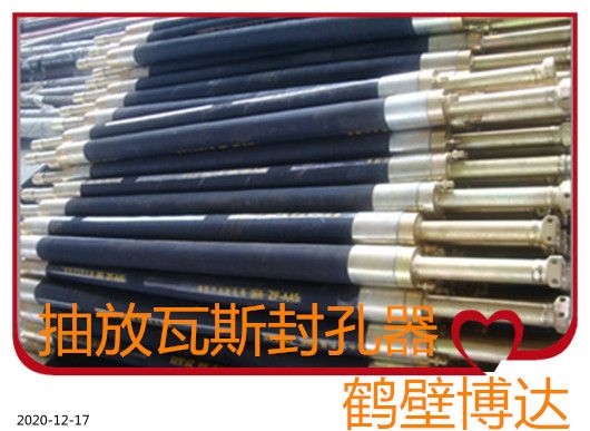 煤層注水封孔器的價(jià)格能透明到哪里