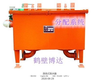 客戶對鶴壁博達連續(xù)式排渣放水器的評價